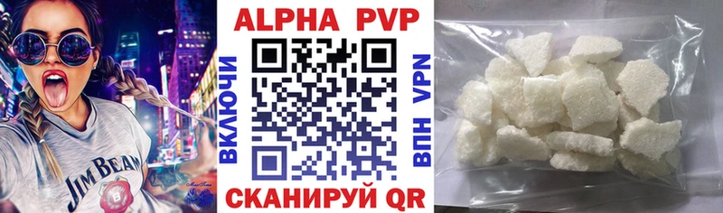 Alpha PVP крисы CK  наркошоп  Вилюйск 