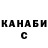 ГАШИШ гашик Dmytro Shush