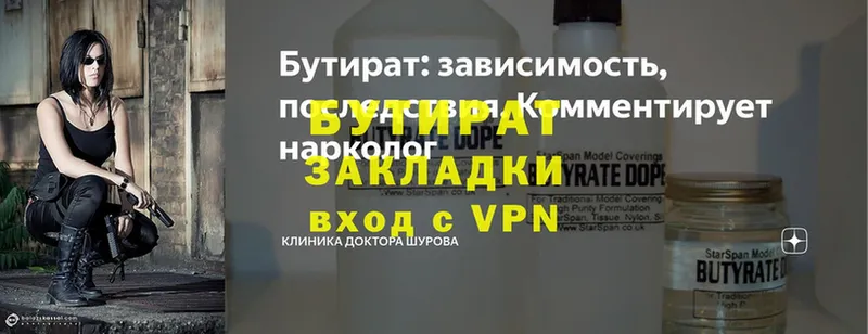 OMG зеркало  Вилюйск  Бутират оксибутират 