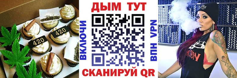 Canna-Cookies марихуана  Вилюйск 