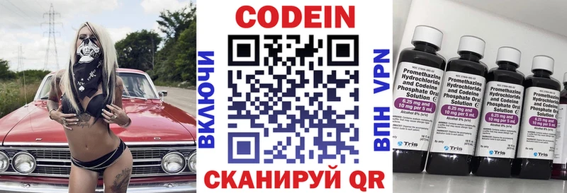 продажа наркотиков  Вилюйск  Codein напиток Lean (лин) 