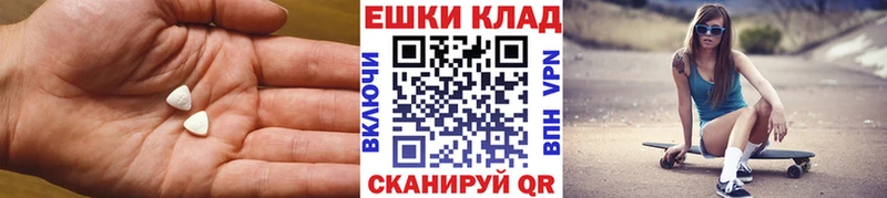 Ecstasy ешки Вилюйск