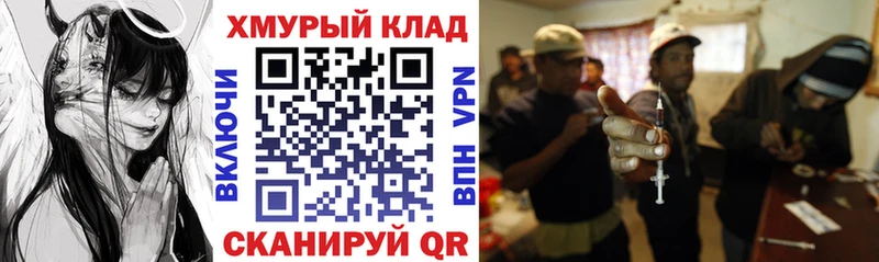ГЕРОИН герыч купить закладку Вилюйск
