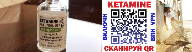 КЕТАМИН ketamine Вилюйск