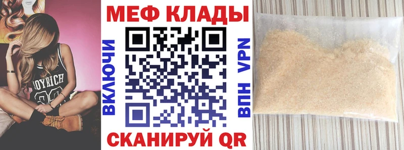 ОМГ ОМГ вход Вилюйск МЕФ мука