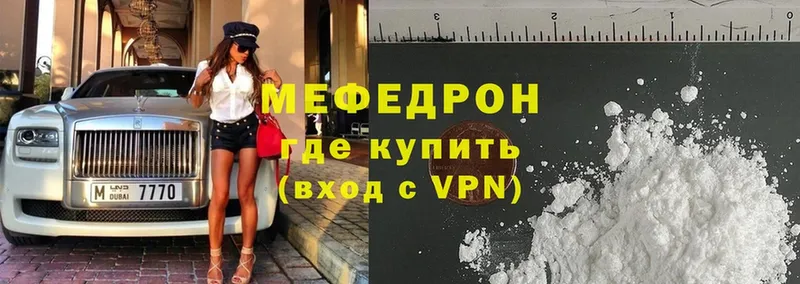 сколько стоит  Вилюйск  МЕФ mephedrone 