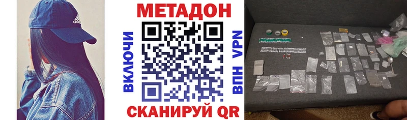Метадон кристалл  Вилюйск 